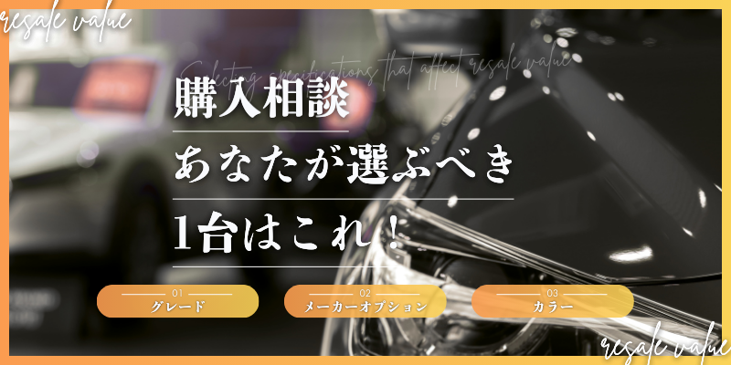 購入相談｜失敗しないオデッセイの選び方をプロが指南