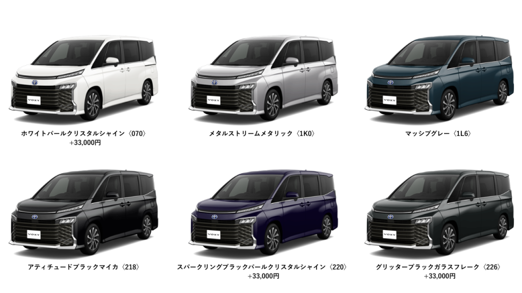 ボディカラーで20万円の差が!