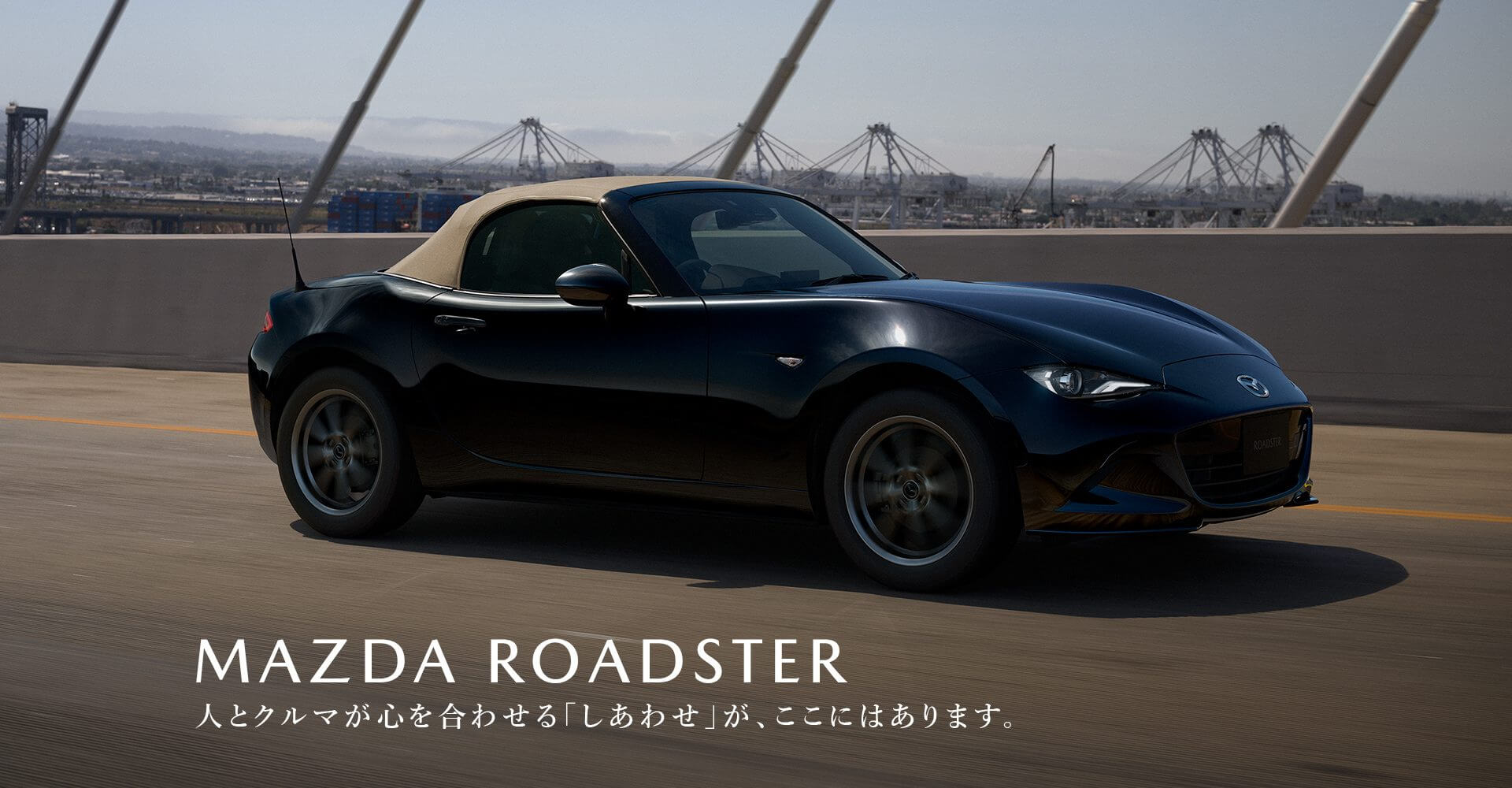 ロードスターを高値を狙う方法 売却タイミングと査定活用