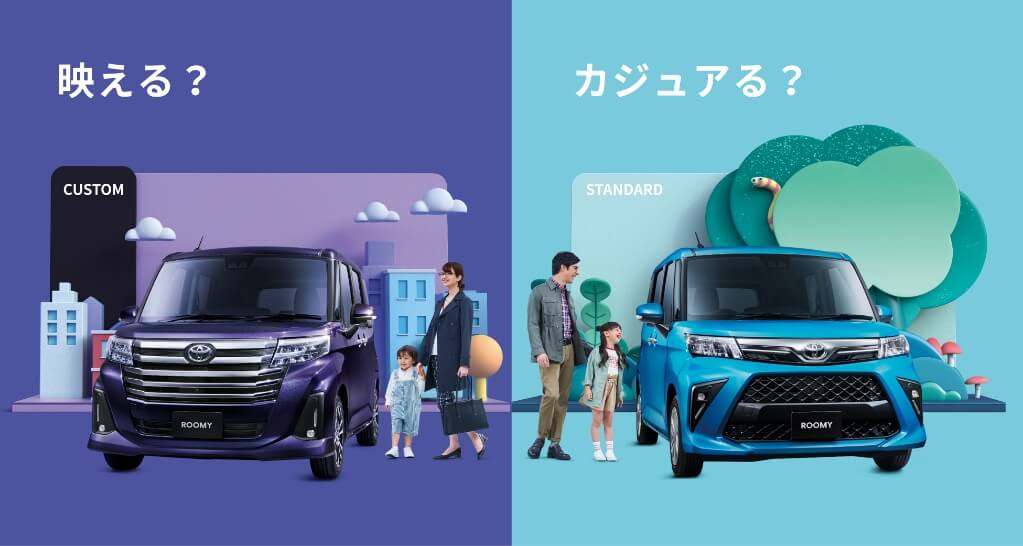 【2025年11月最新】ルーミー・トールのリアルタイム相場動向