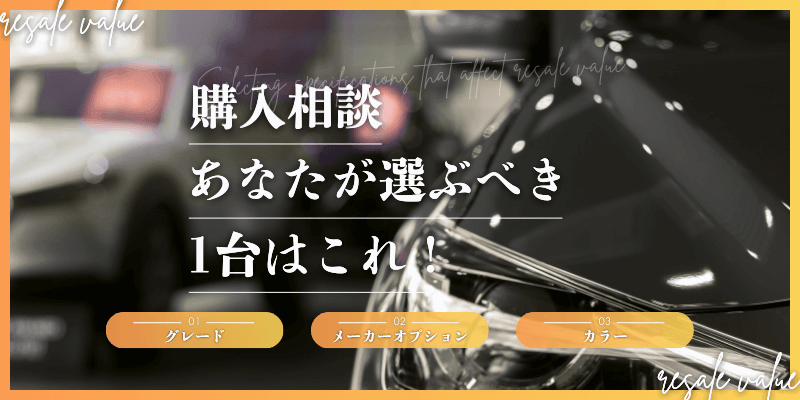 【2026年4月最新】インプレッサ リセールバリュー|新車は5年保有・短期は中古