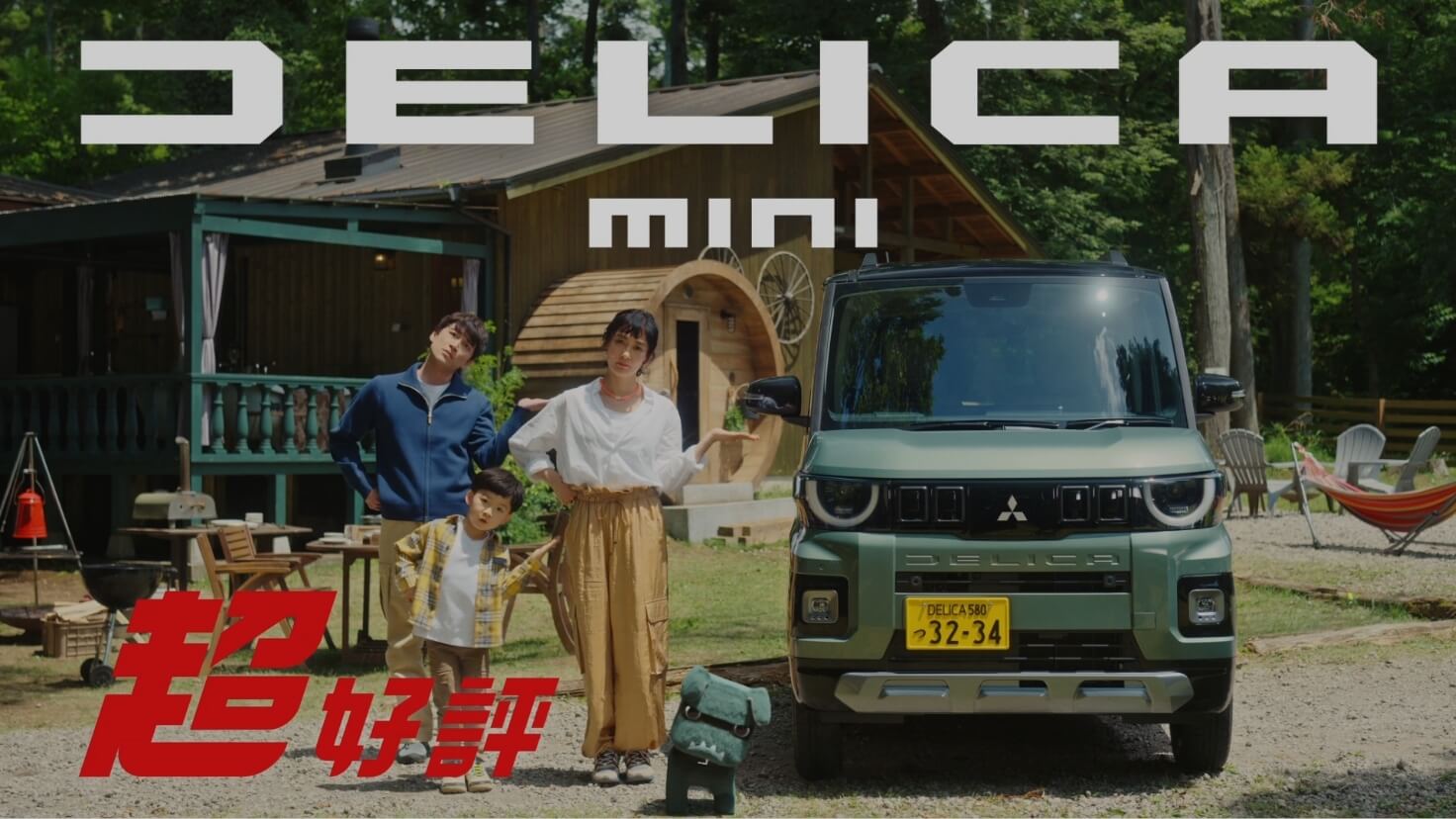 デリカミニ リセールバリューまとめ｜Gプレミアム2WDが年間コスト19万円で最強
