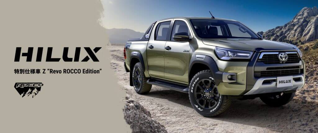 ハイラックス 外観|リセールバリューまとめ