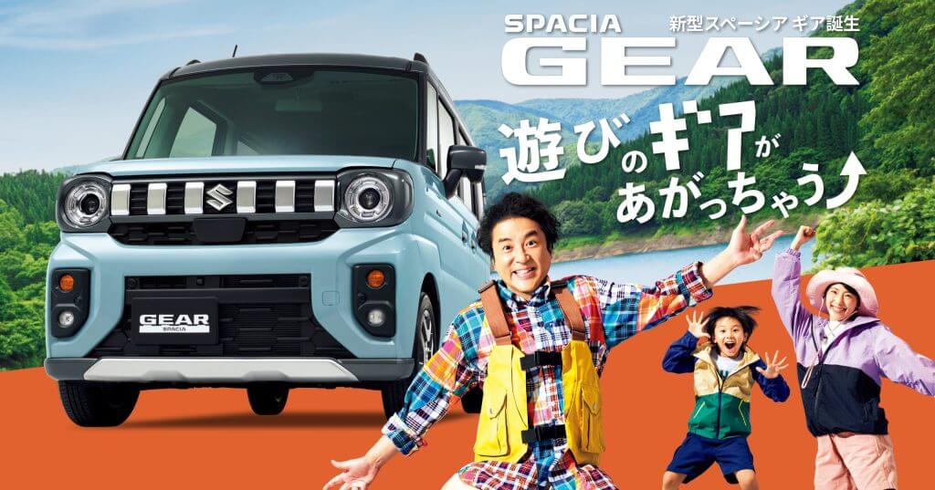 スペーシアを最高値で売る方法