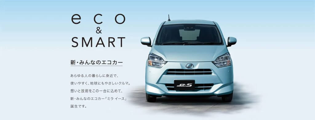 ミライース＆アルト＆ラパンの売却タイミング ミライース