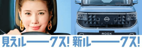 新型ルークスの安全装備・先進技術