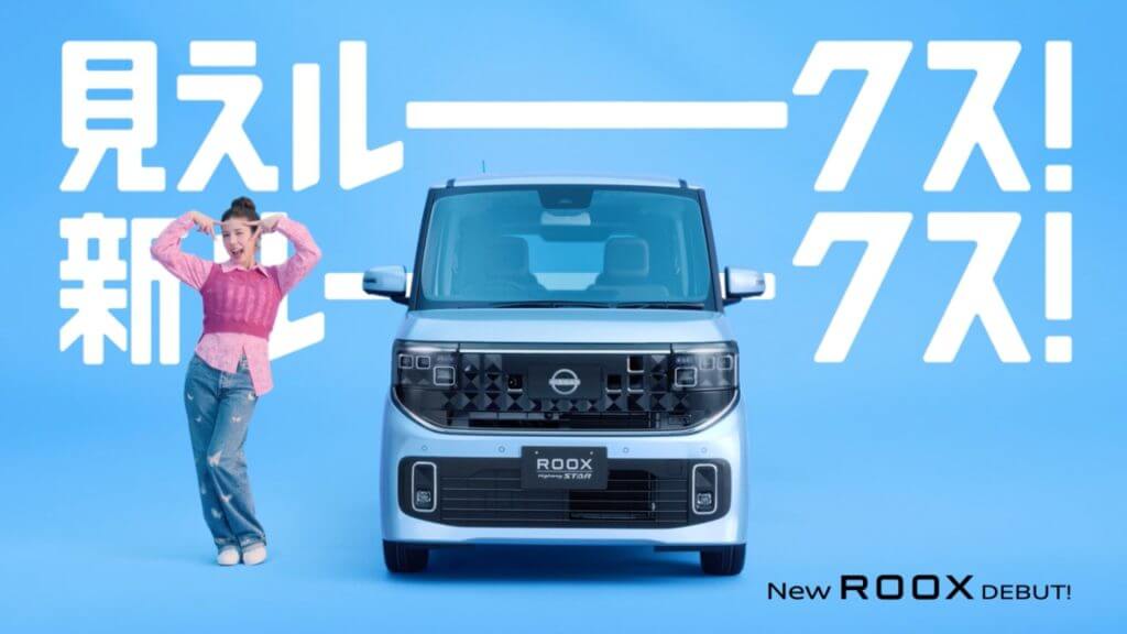 日産 ルークス ハイウェイスター 2023年式 フロント外観