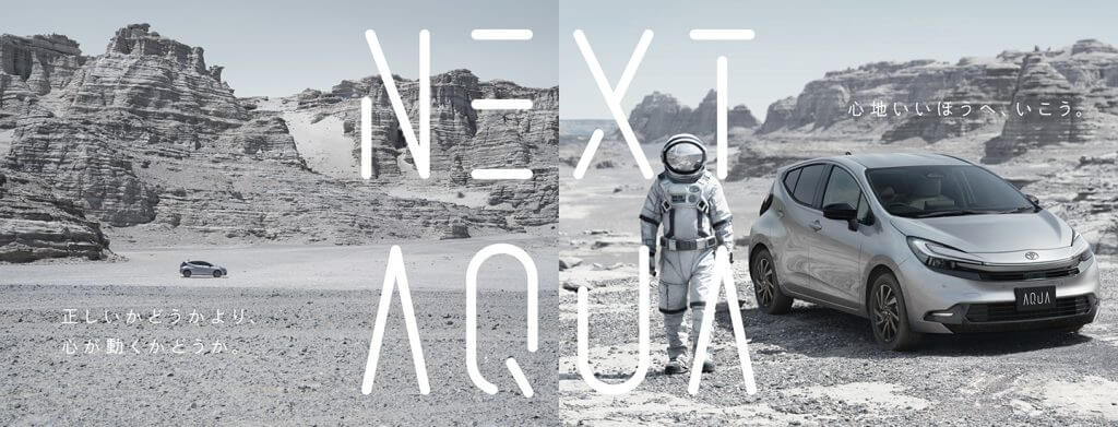 【第24位】アクア Zハイブリッド（87%）