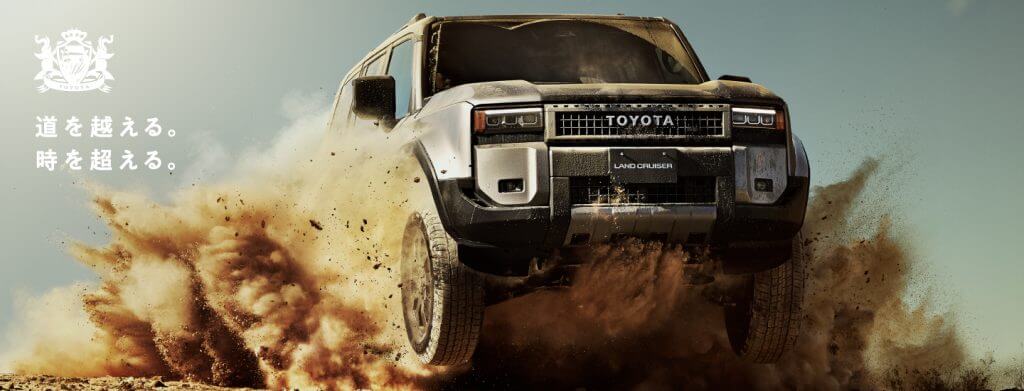 【第3位】ランクル250 GX ディーゼル（128%）